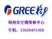 鄭州市專業(yè)空調(diào) 移機(jī) 維修