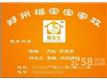 福寶寶家庭服務(wù)有限公司